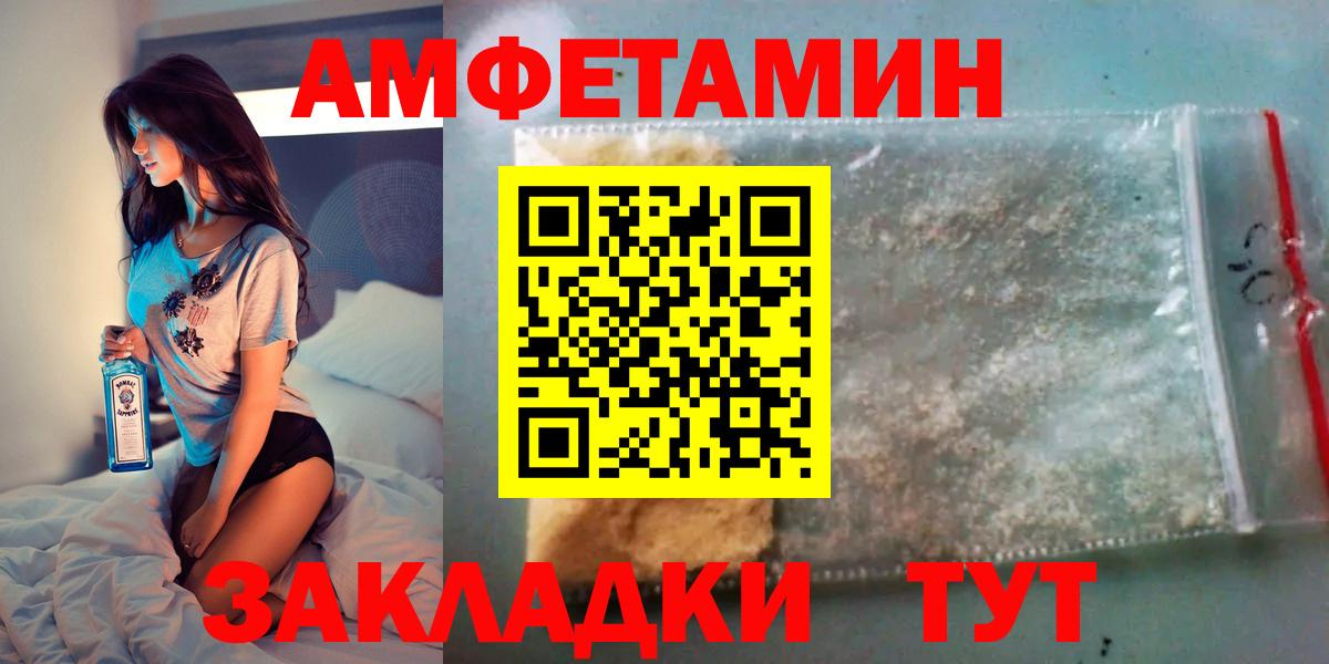 АМФЕТАМИН Premium Чайковский
