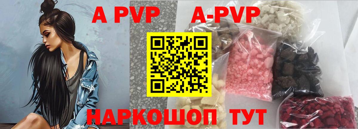 Alpha PVP кристаллы Чайковский