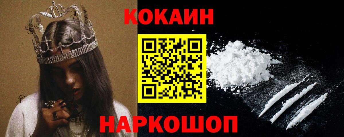 Cocaine Перу Чайковский