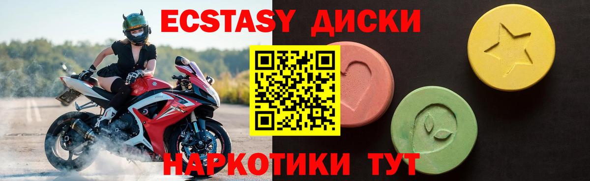 ЭКСТАЗИ  Экстази TESLA  Вход с VPN  Чайковский 