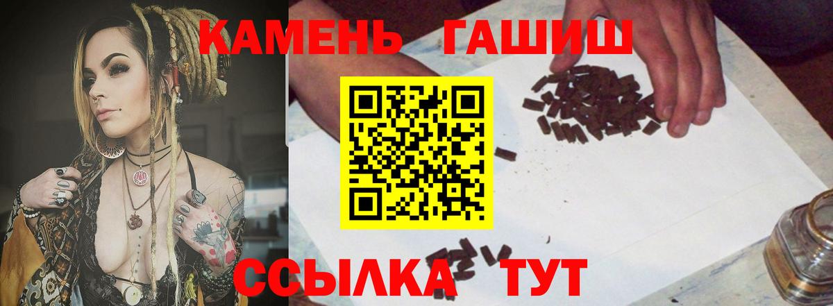 ГАШИШ  Гашиш индика сатива  Вход с VPN  Чайковский  ГАШ AMNESIA HAZE 