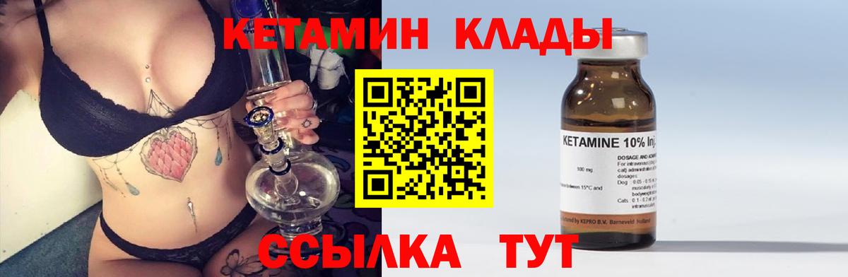 Чайковский  КЕТАМИН ketamine  Вход с VPN  КЕТАМИН ketamine 