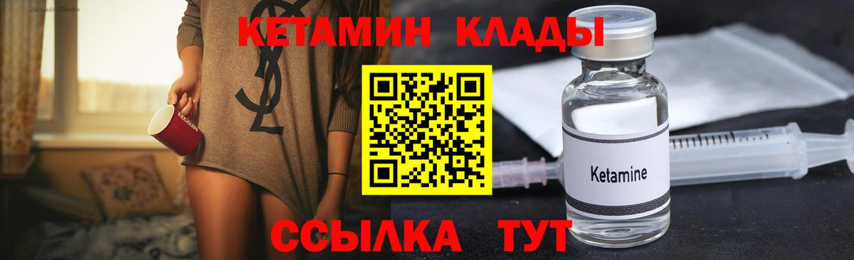 КЕТАМИН VHQ Чайковский