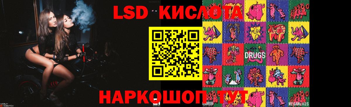 Чайковский  ЛСД экстази кислота  Вход с VPN  Лсд 25 экстази  LSD-25 экстази кислота 