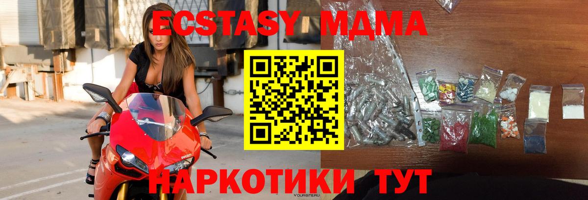 MDMA crystal  МДМА  Чайковский  МДМА молли  Вход с VPN 