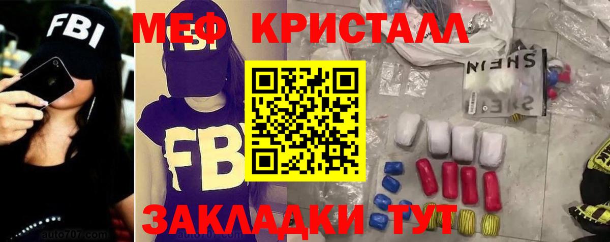 Меф мяу мяу  Чайковский