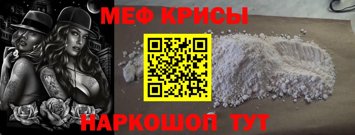 Мефедрон мука  даркнет сайт  Чайковский  Меф  МЕФ мяу мяу  Вход с VPN 