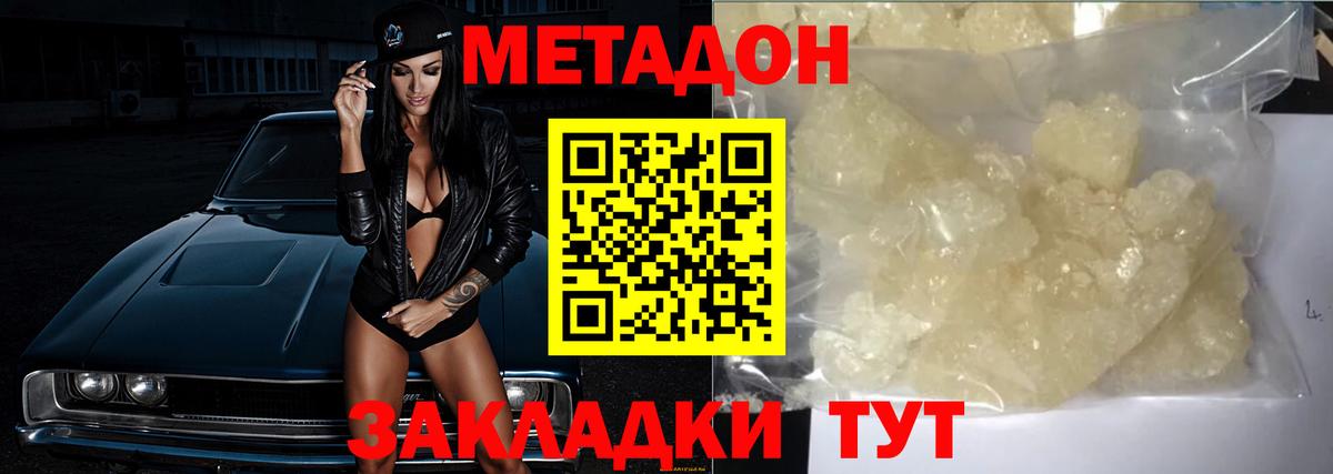Чайковский  Метадон VHQ  Вход с VPN  МЕТАДОН мёд 