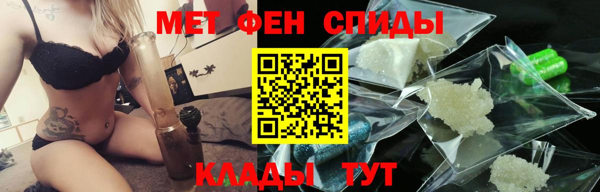 Метамфетамин пудра  Первитин  Вход с VPN  Чайковский  Метамфетамин пудра 